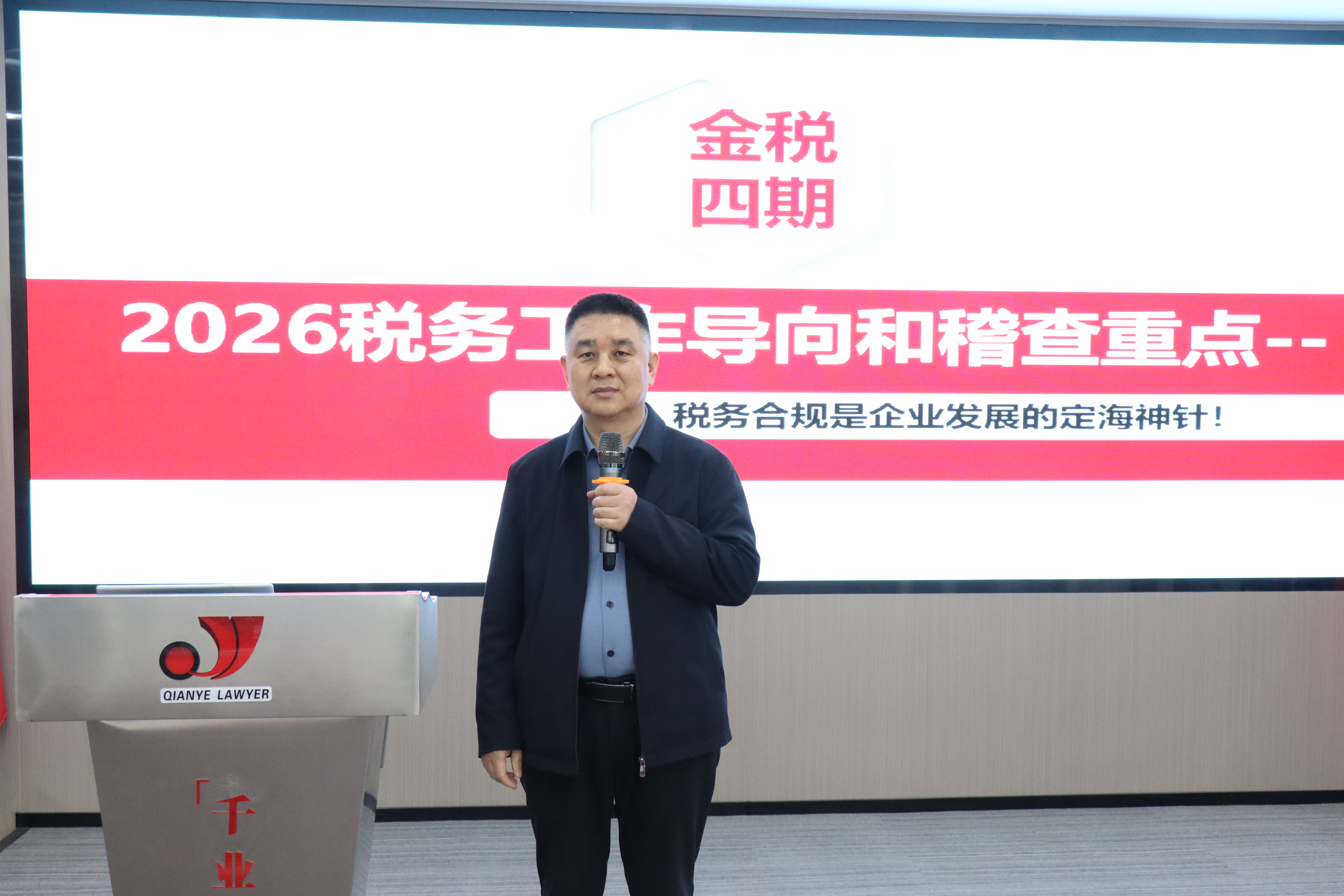 协会活动┃河南省财务服务行业协会2026年首期财税公益大讲堂圆满收官