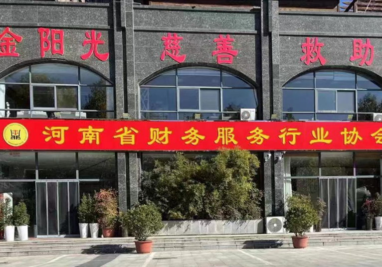 会员权利及义务